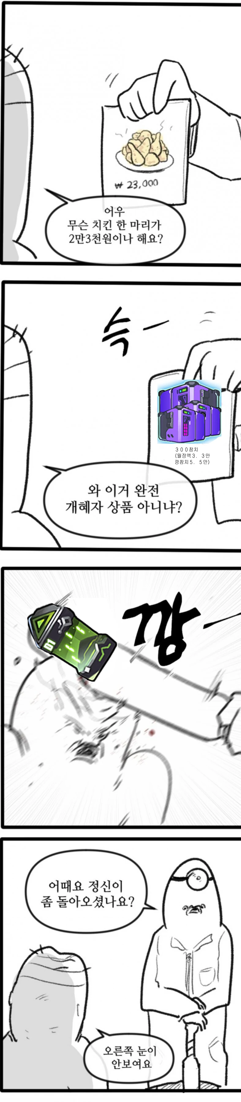 만화 704 페이지 | ToonTap 이미지 13