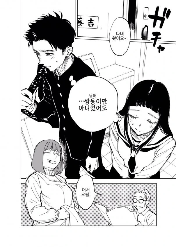 manga_511269_002_207eb1adf2bc.webp