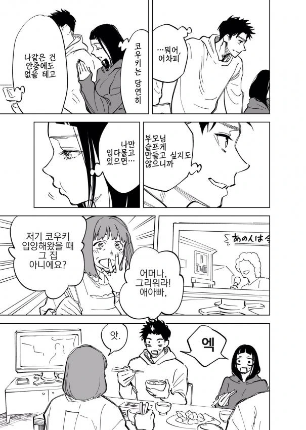 manga_511269_003_ab90c56bf886.webp