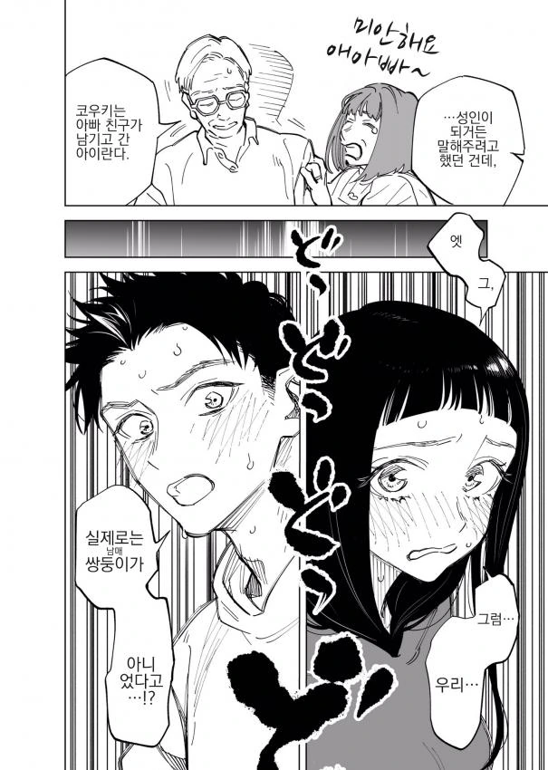 manga_511269_004_679396feb653.webp