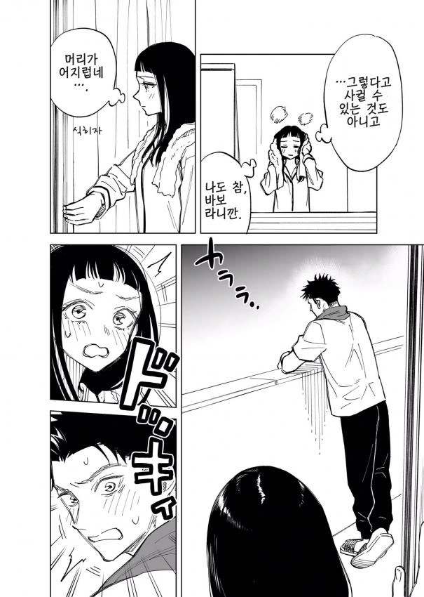 manga_511269_006_541654201a03.webp