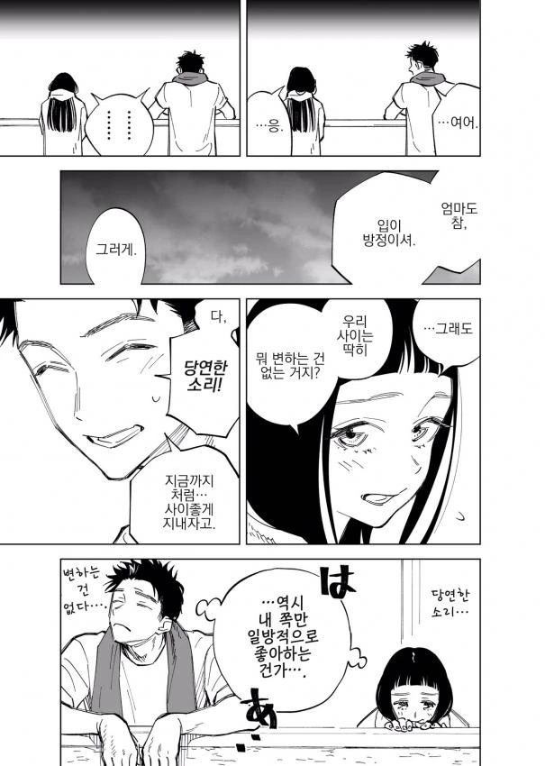 manga_511269_007_a99129ec1c10.webp