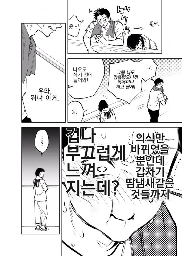 manga_511269_008_ab33b48aa8e6.webp