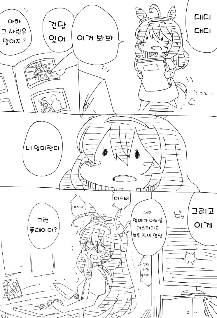 말딸)기동주부 부르봉.manhwa