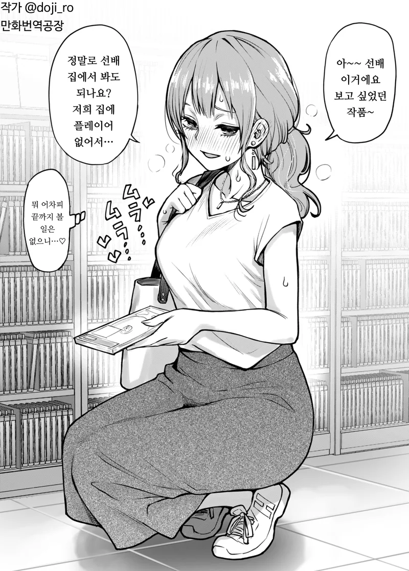 영화를 핑계로 할 생각뿐인 커플.manhwa