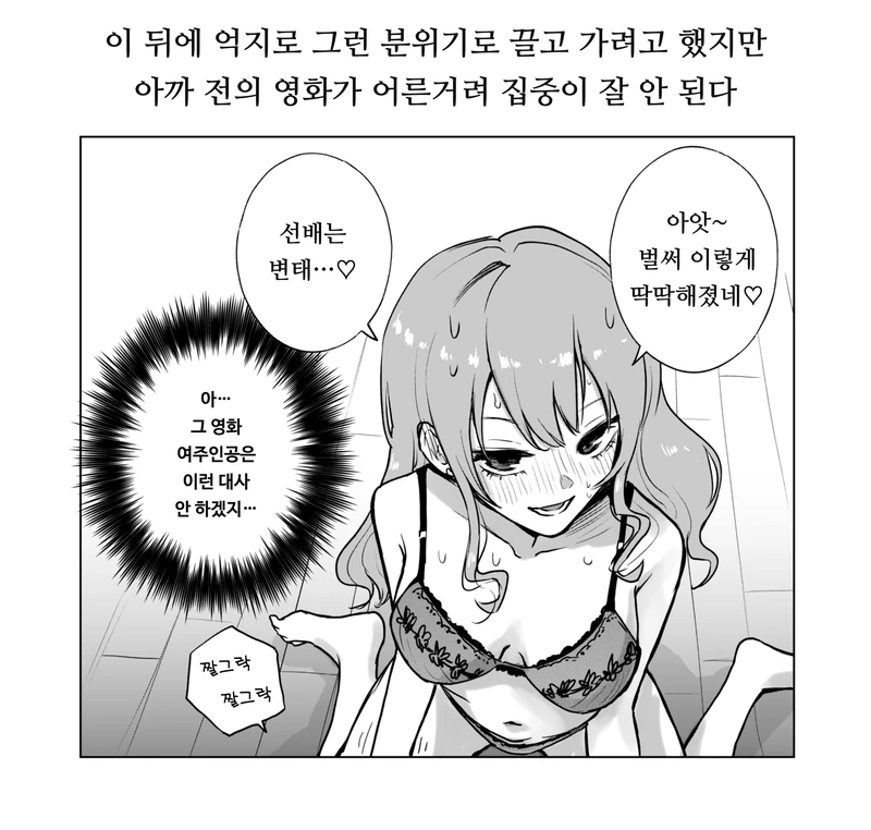영화를 핑계로 할 생각뿐인 커플.manhwa - 이미지 3