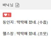 ㅇㅎ만화와 헬스단련의 공통점.jpg - 이미지 2