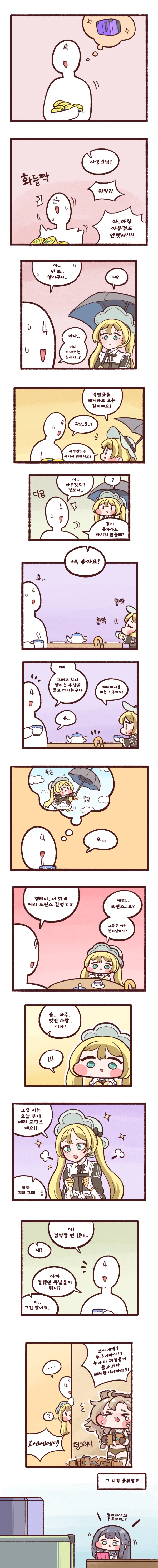 엘리포핀스.png