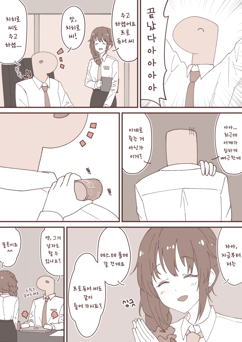 manga_542061_001_0b1e63b05221.webp