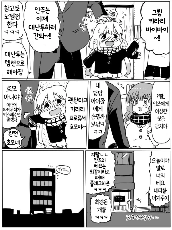 (@) 안즈랑 게임하는 만화