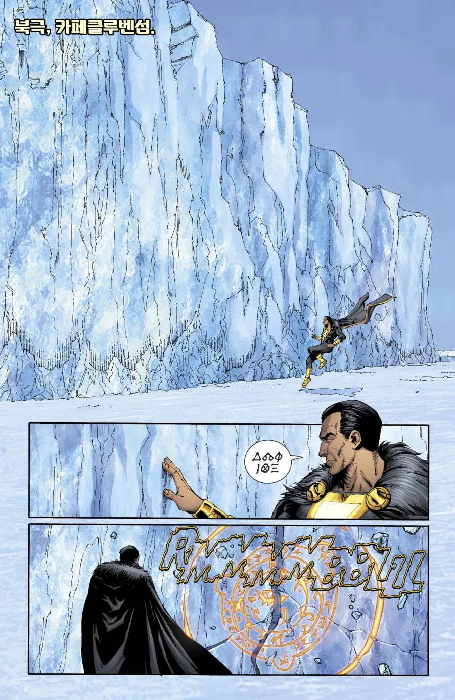 흔한(?) DC 코믹스의 빌런.mangas