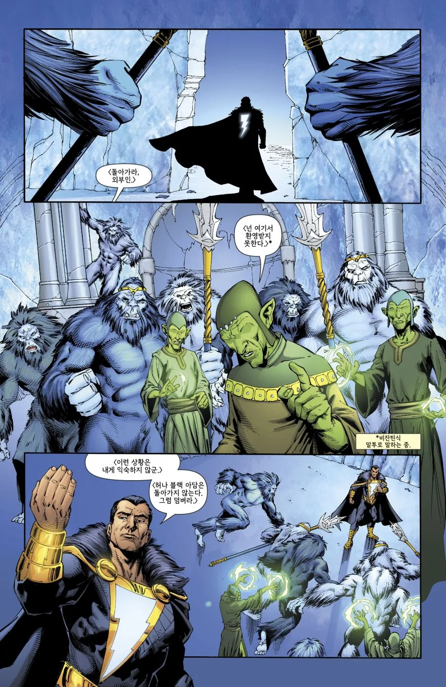 흔한(?) DC 코믹스의 빌런.mangas - 이미지 2