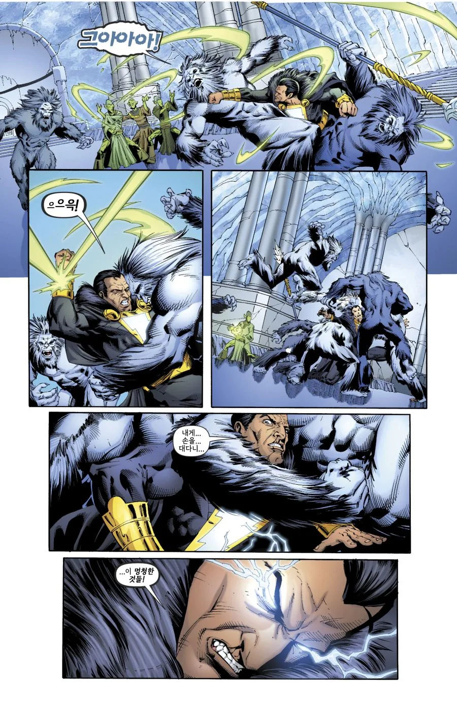 흔한(?) DC 코믹스의 빌런.mangas - 이미지 3