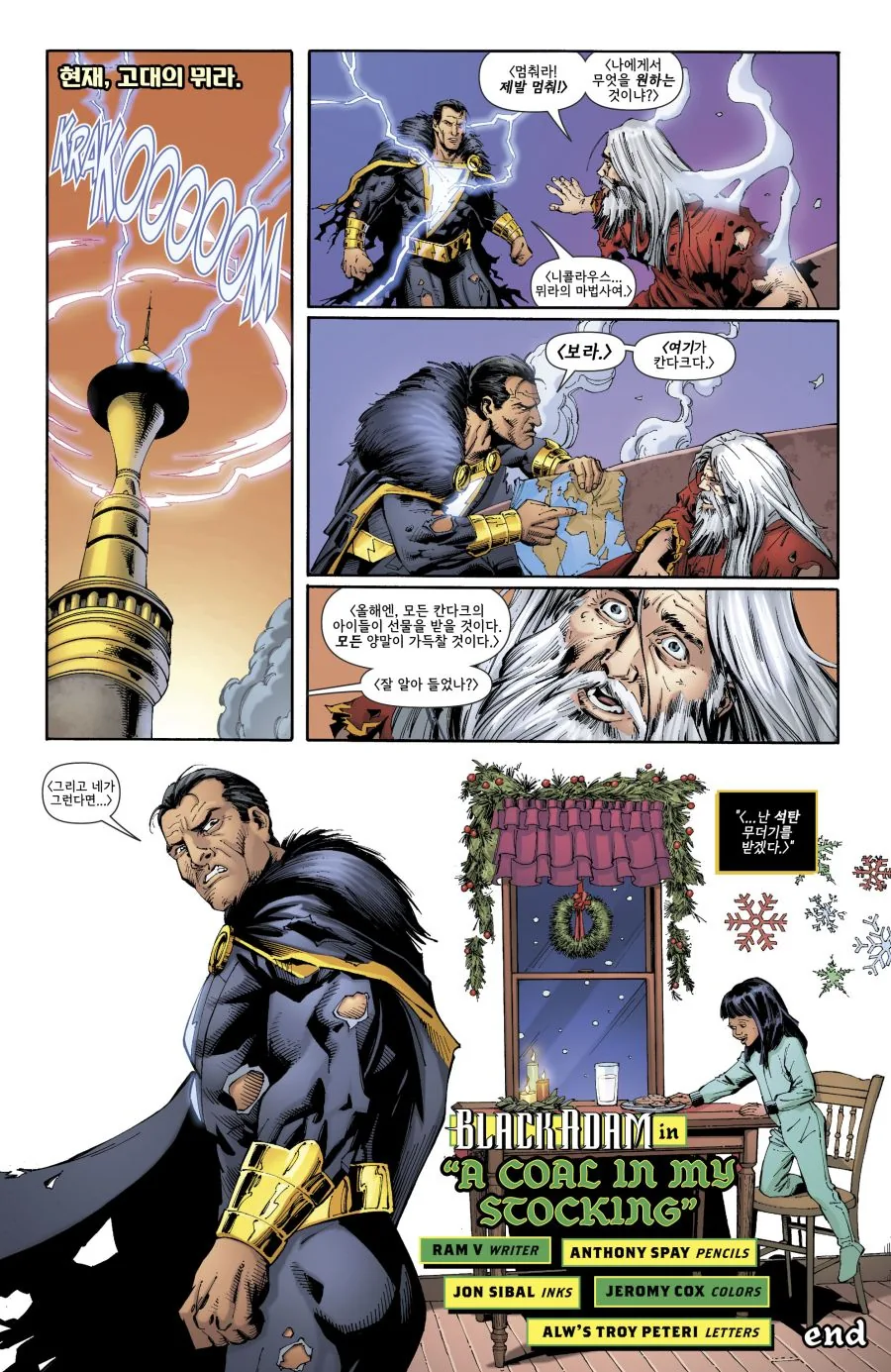 흔한(?) DC 코믹스의 빌런.mangas - 이미지 8