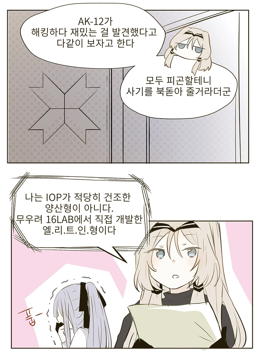 manga_55867_001_67369032b564.webp