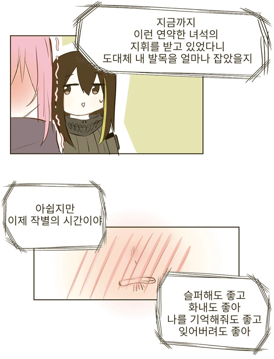 manga_55867_002_176c3144660e.webp