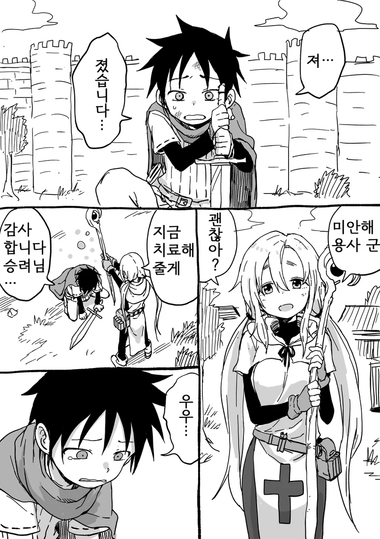 ㅅㅌ 용사와 승려 만화.manga