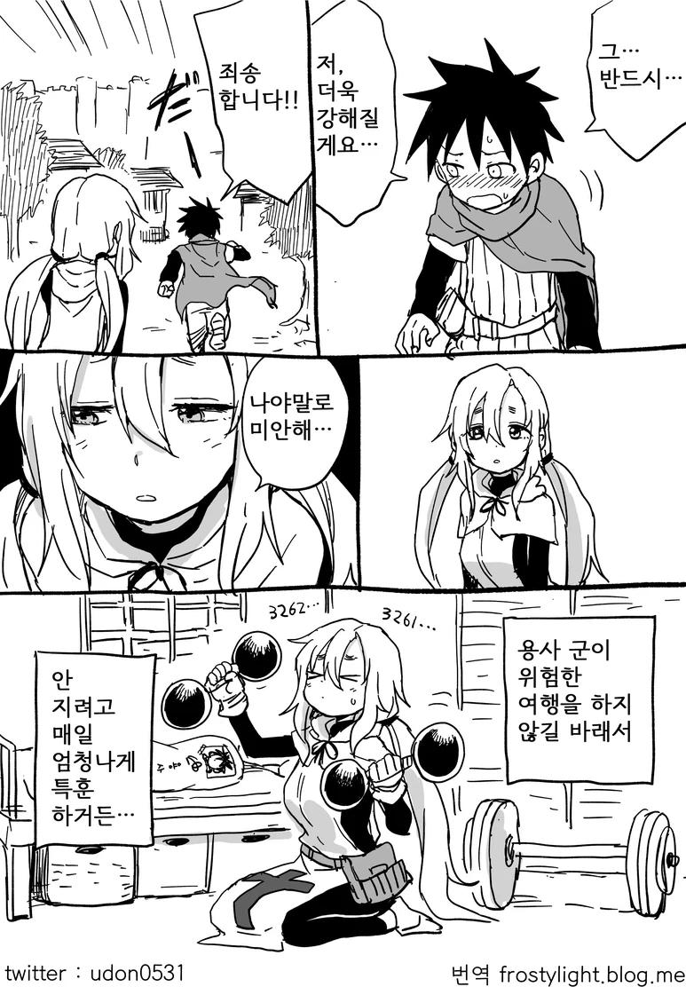 ㅅㅌ 용사와 승려 만화.manga - 이미지 4
