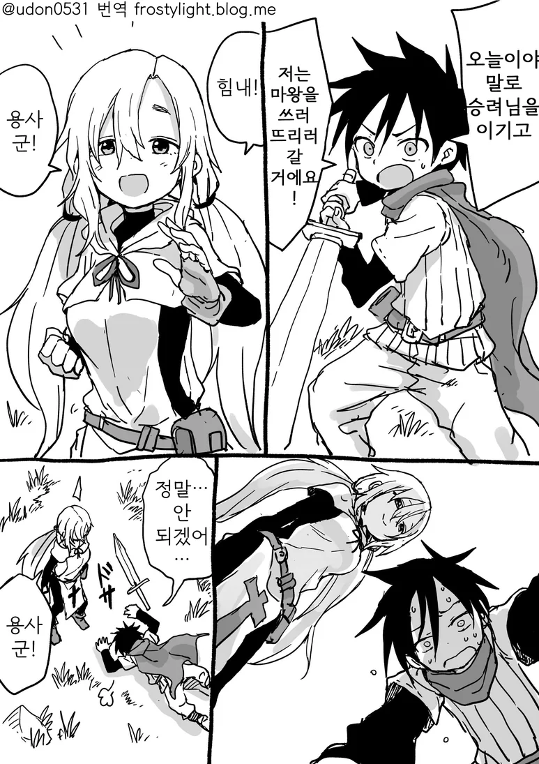 ㅅㅌ 용사와 승려 만화.manga - 이미지 5