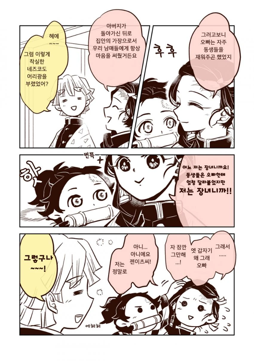 manga_566176_004_4bc95983fee4.webp