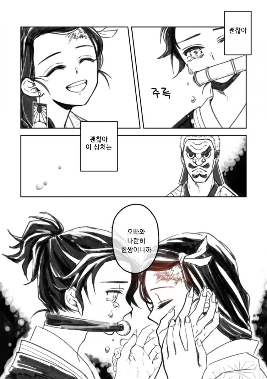 manga_566176_012_890340f8693e.webp