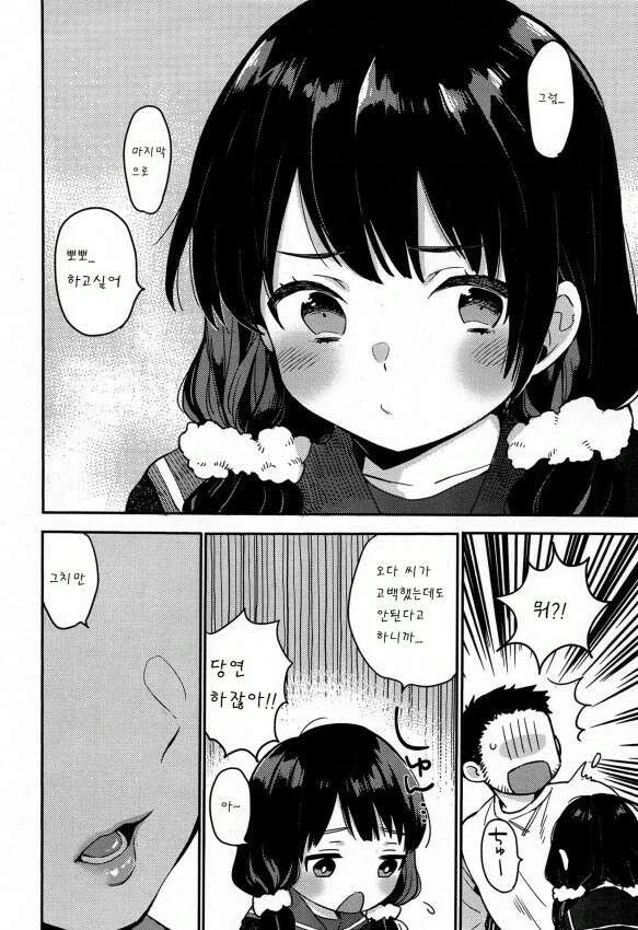 (ㅎㅂ) 순애물.Manwha