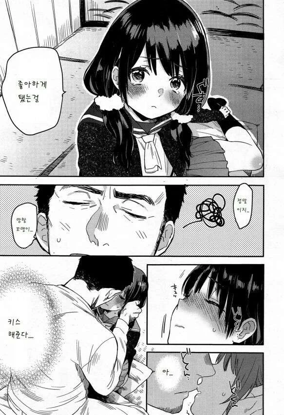 (ㅎㅂ) 순애물.Manwha - 이미지 2
