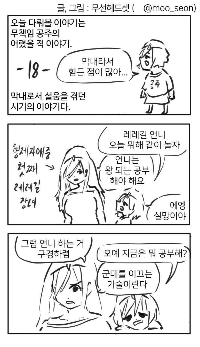그녀의 언니가 달아난 진짜이유.manwha