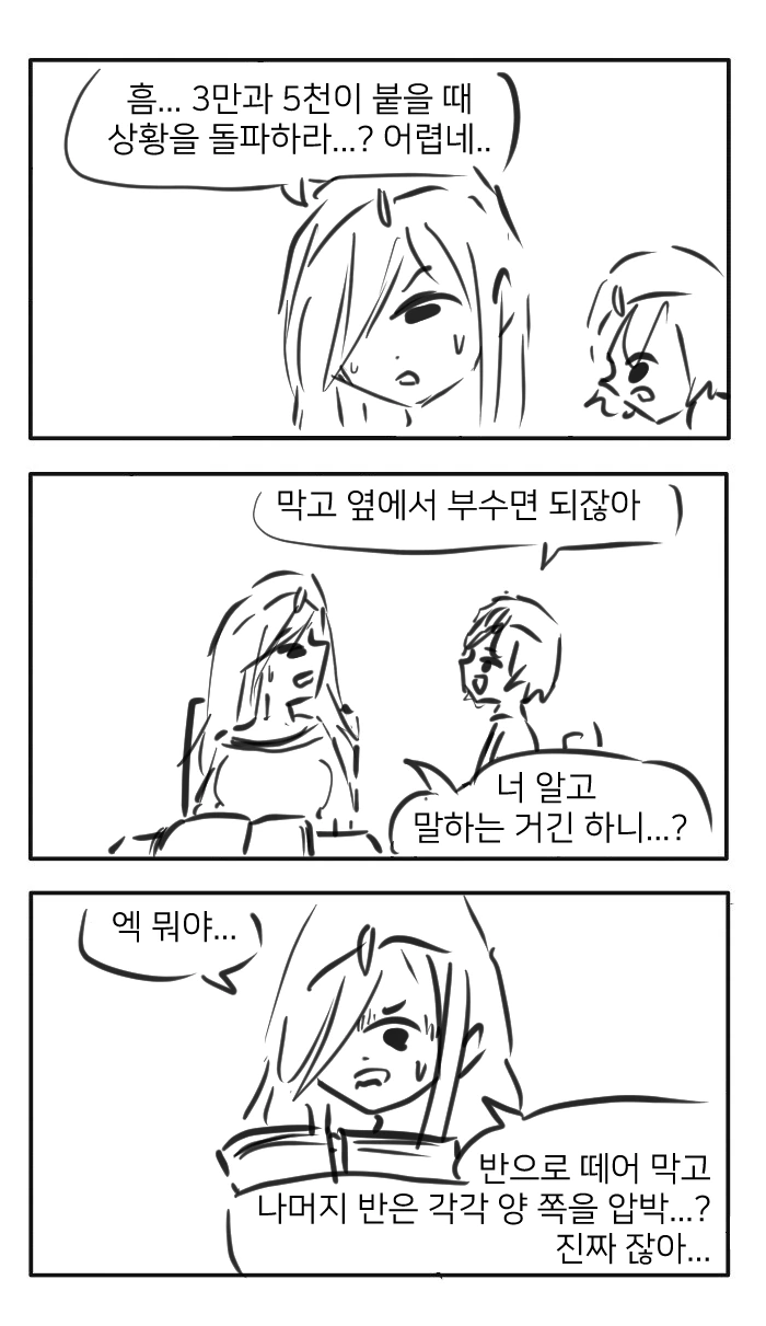 그녀의 언니가 달아난 진짜이유.manwha - 이미지 2