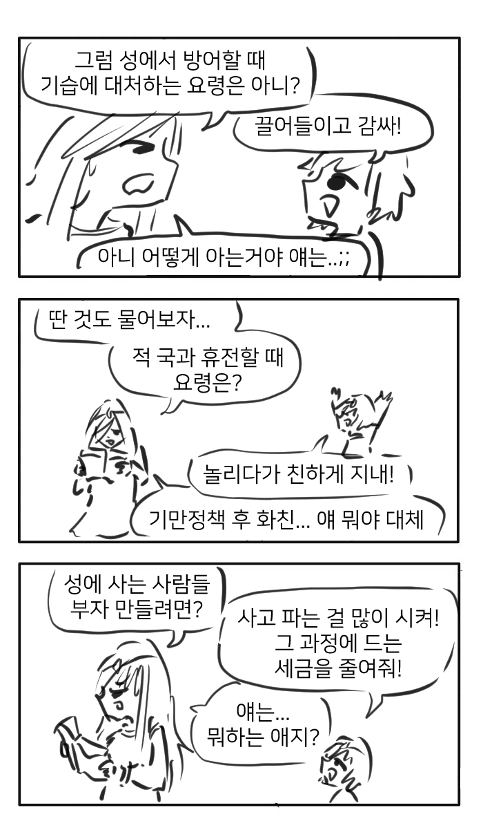 그녀의 언니가 달아난 진짜이유.manwha - 이미지 3