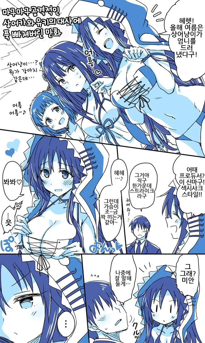 @) 상어돌.manga