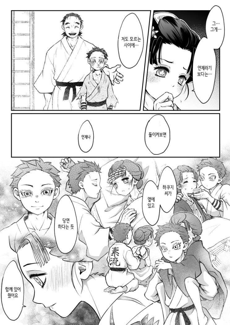 어느 여름밤의 두 남녀.Manga - 이미지 2
