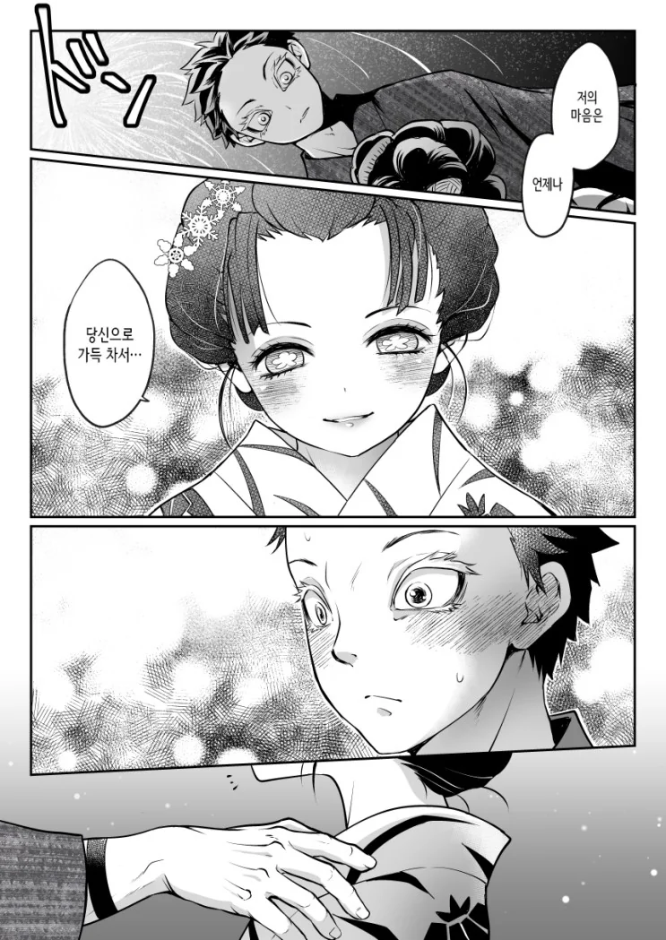 어느 여름밤의 두 남녀.Manga - 이미지 3