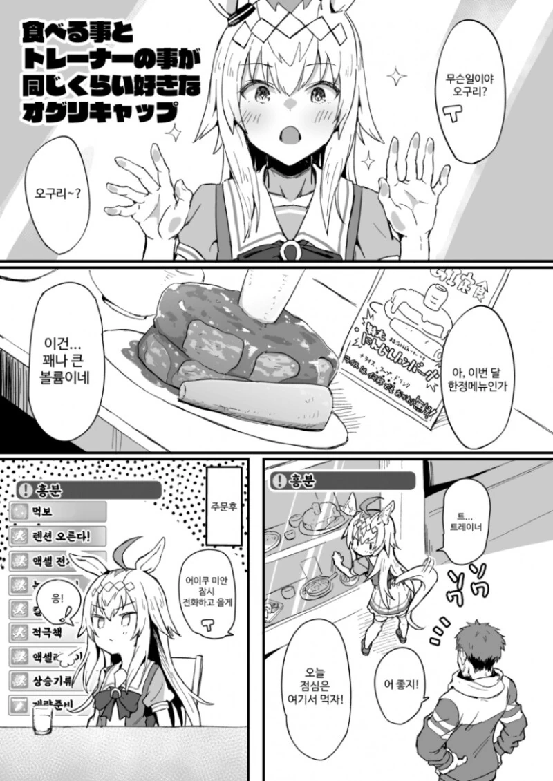 manga_57719414_001_a70b717b9916.webp