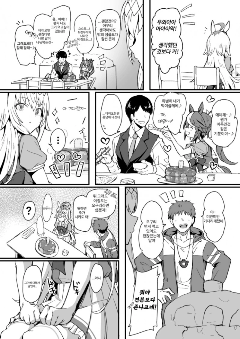 manga_57719414_002_0ca989c43a6c.webp