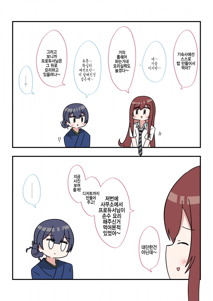 [@] 손요리.manhwa