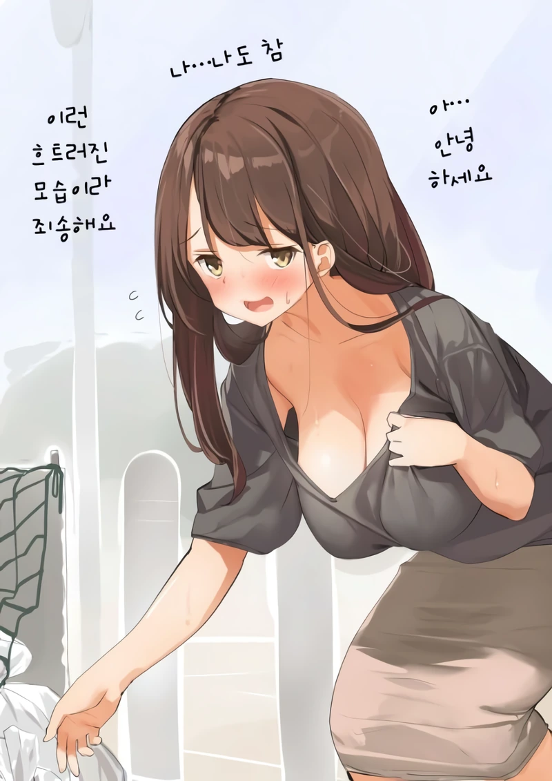 순둥이 옆집 유부녀 만화