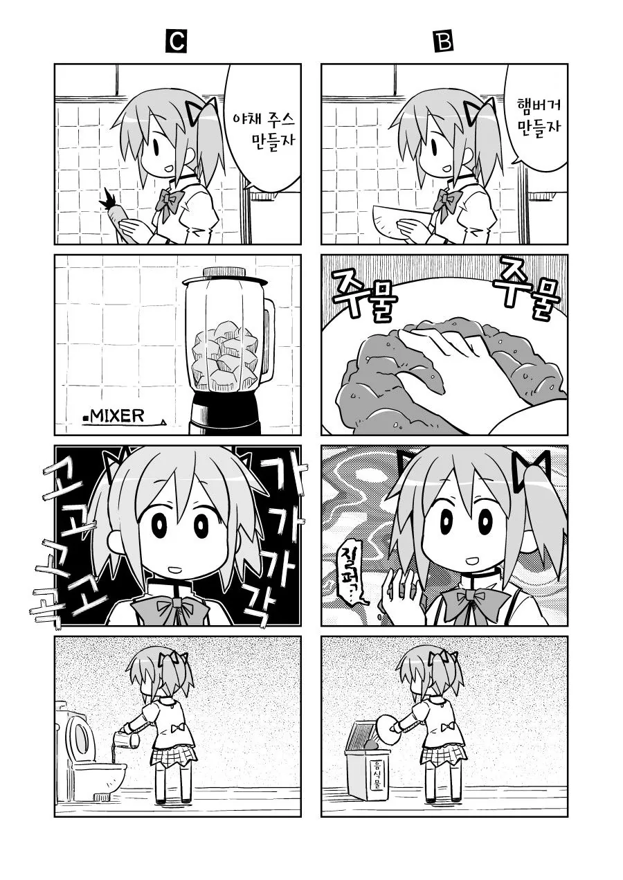 PTSD manhwa - 이미지 3