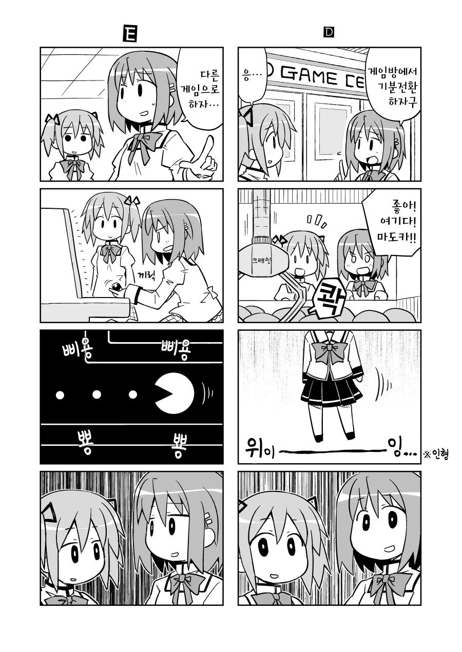 PTSD manhwa - 이미지 4