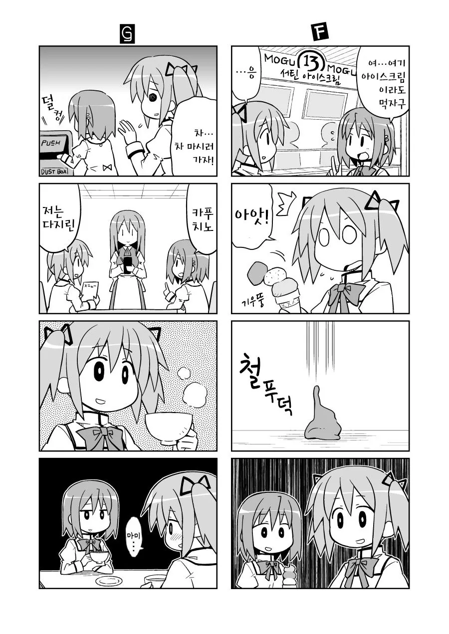 PTSD manhwa - 이미지 5