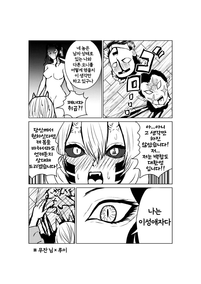manga_593123_002_301ce5e8fa87.webp