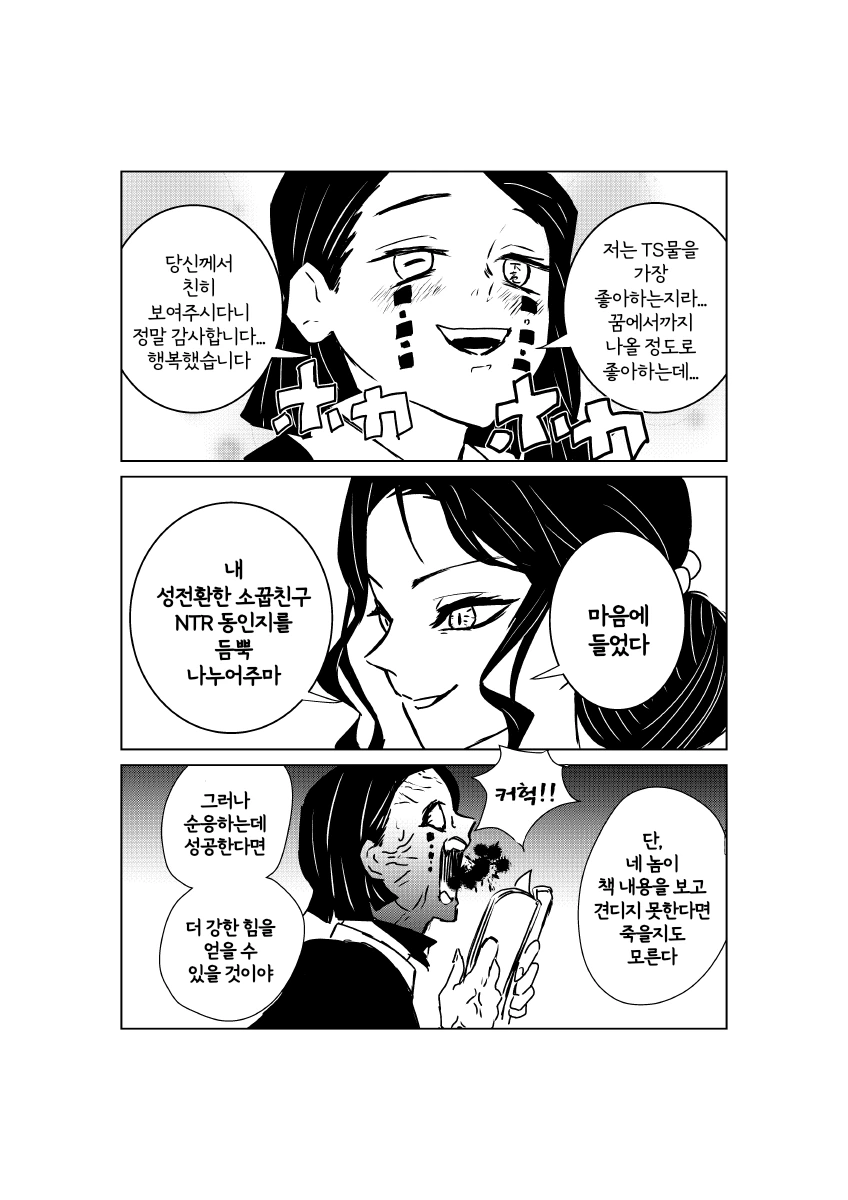 manga_593123_004_30a13ba6f26a.webp