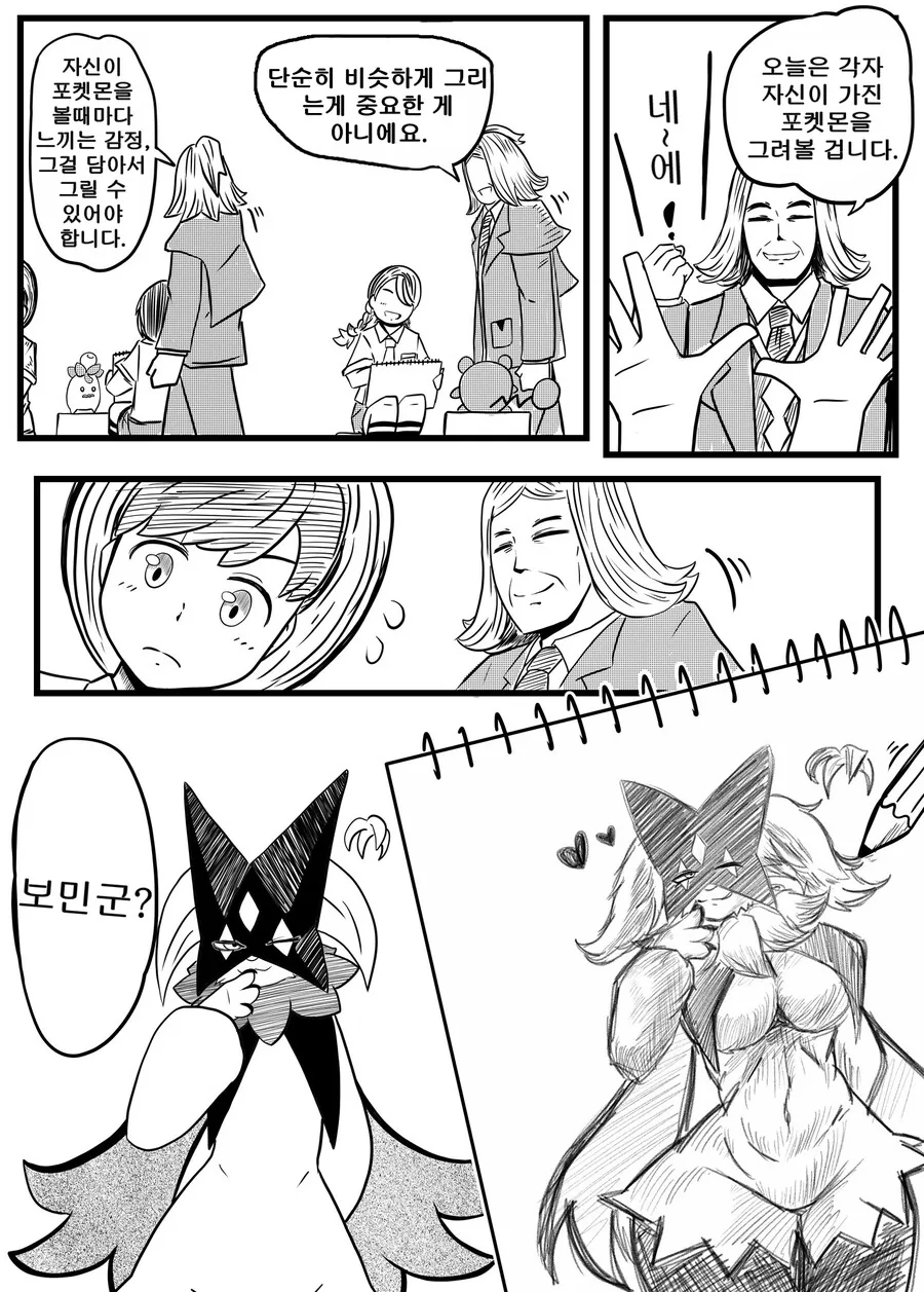 만화 420 페이지 | ToonTap 이미지 8