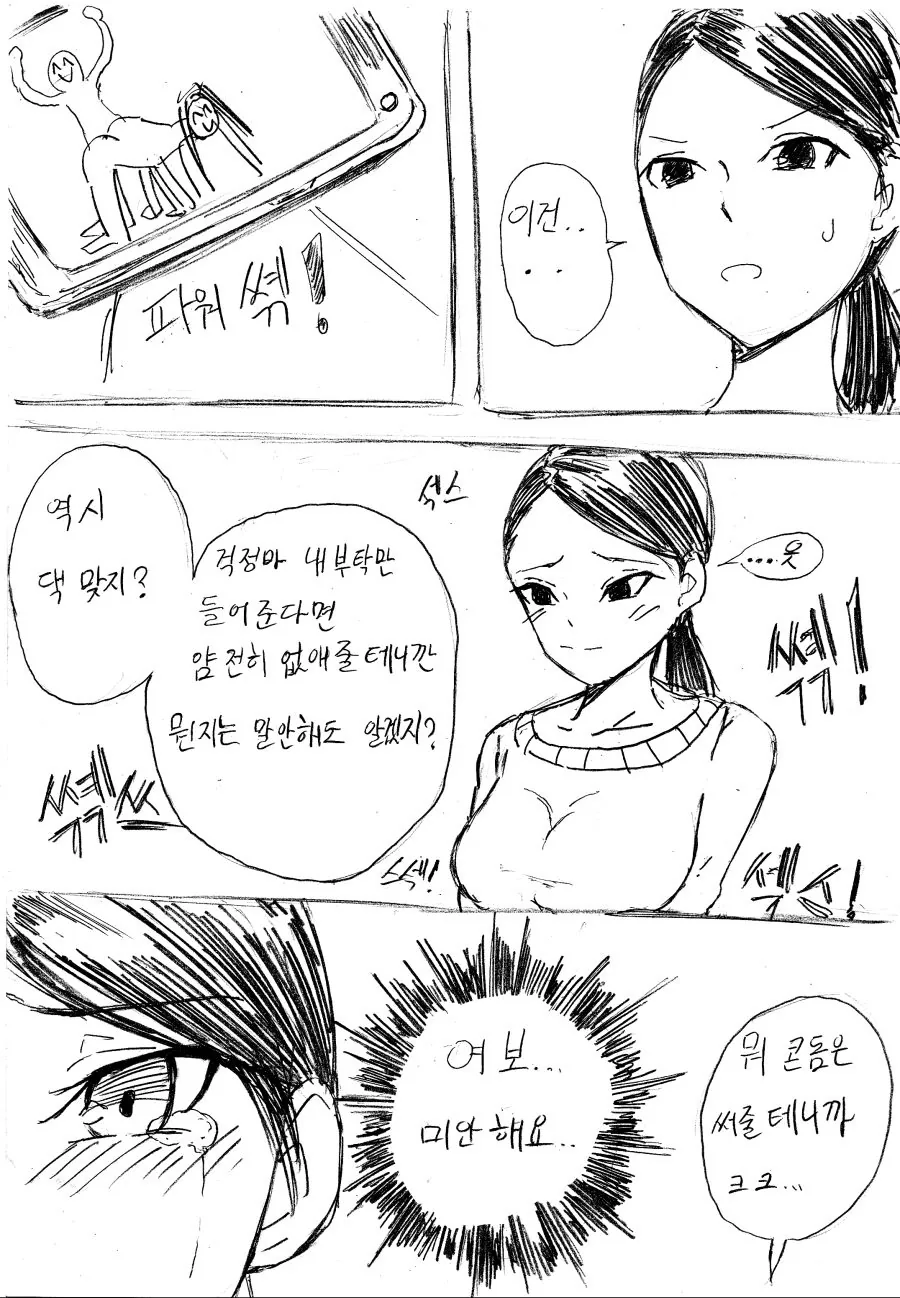 manga_59906_001_3c5466db84d4.webp