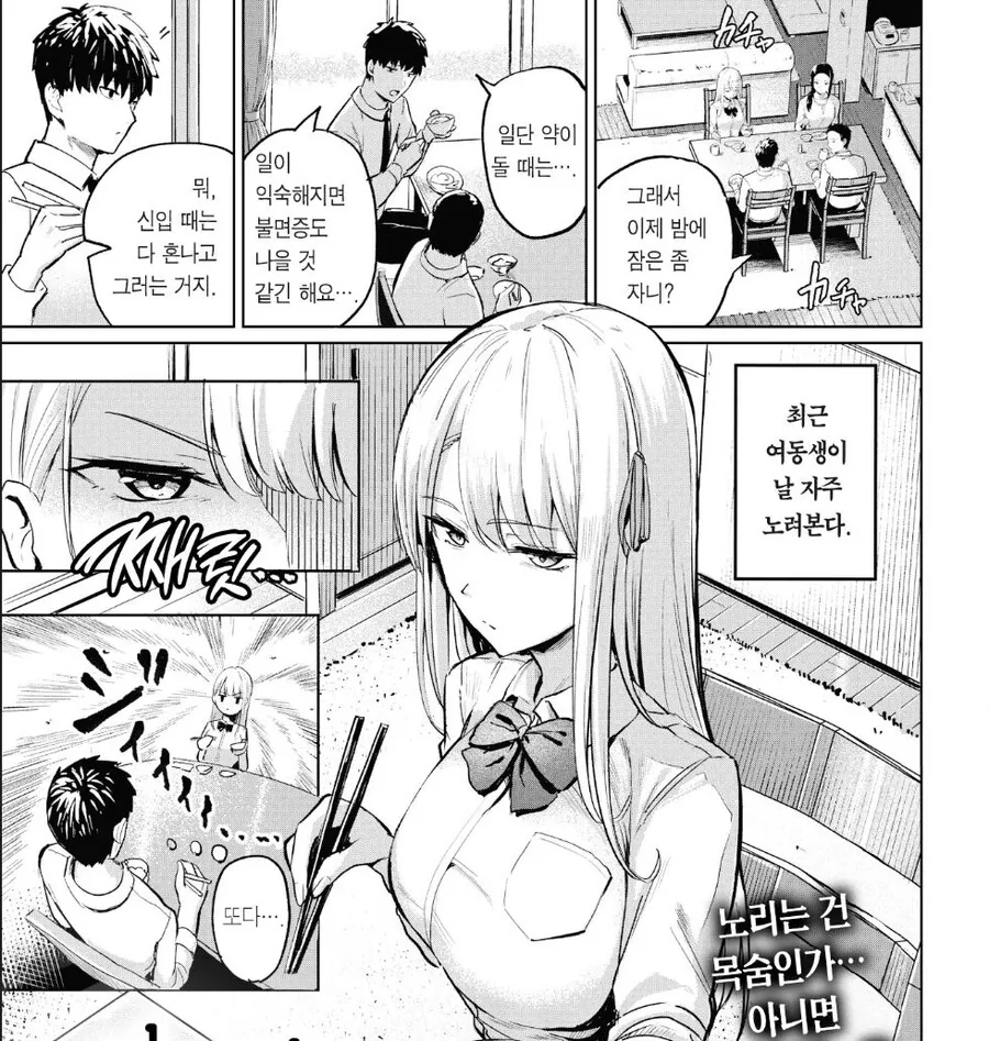 사이좋은 남매 만화.mangga