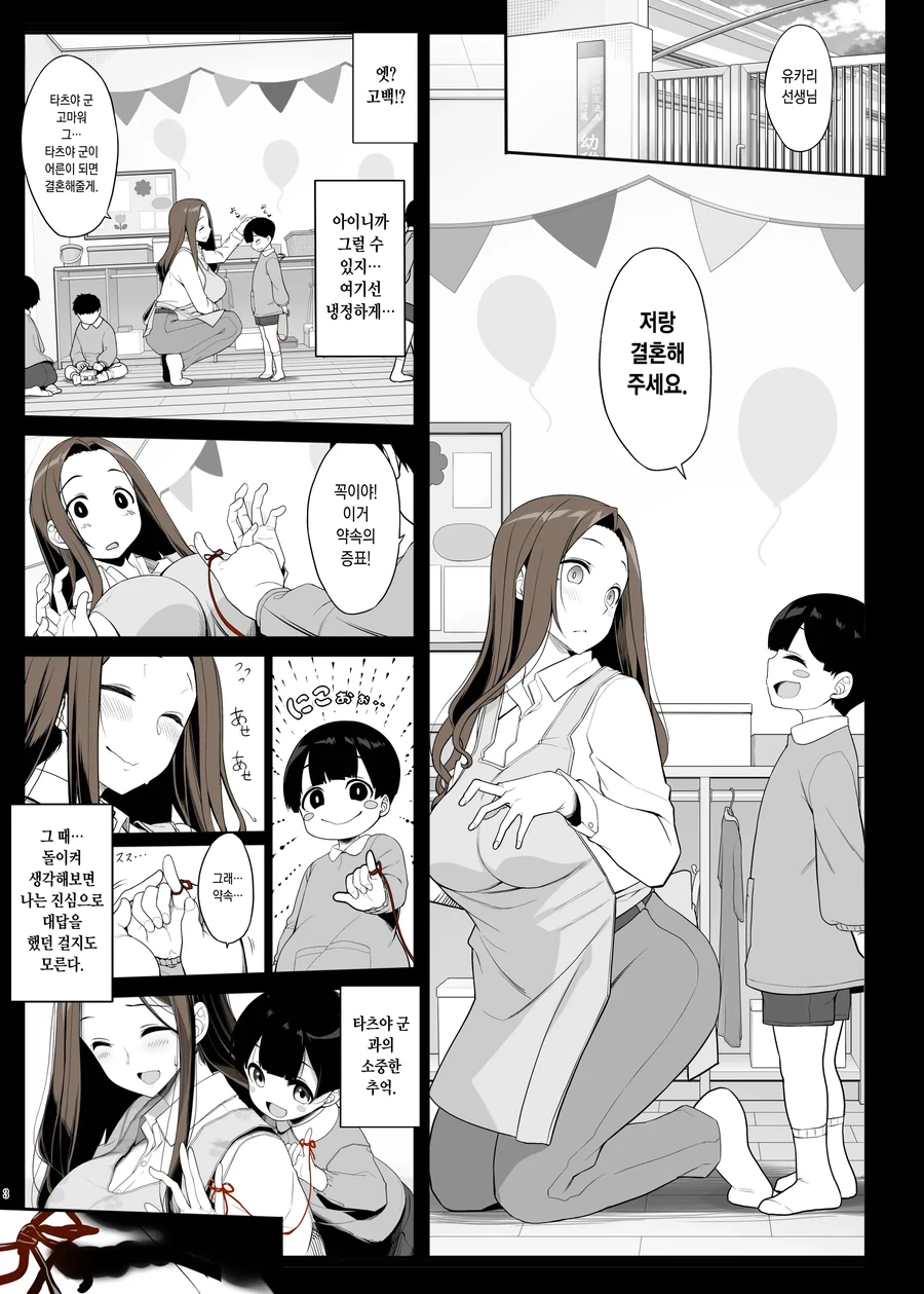 만화 426 페이지 | ToonTap 이미지 5
