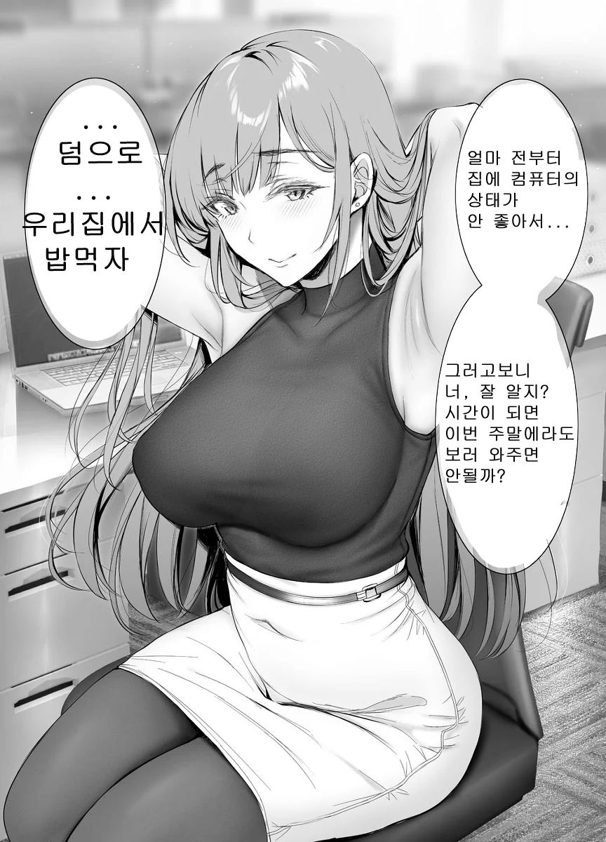 manga_605805_001_f5bea94f76b4.webp