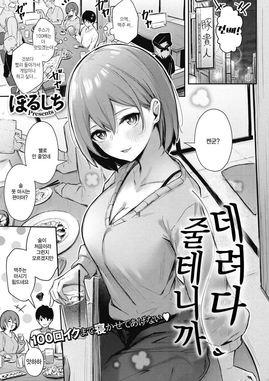 만화 550 페이지 | ToonTap 이미지 4