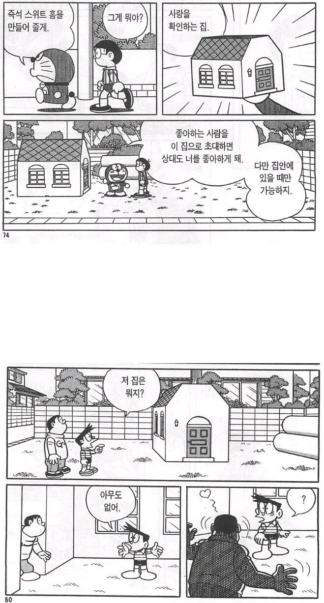 들어오면 무조껀 ㅅㅅ하는 방.mangga_1.png