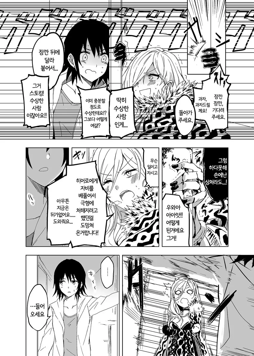 manga_625597_004_0f8055ec97a0.webp
